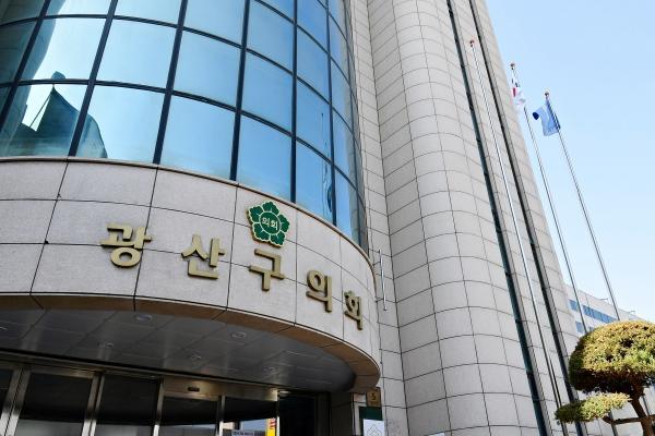 NSP통신-광주 광산구의회 본회의장 전경. (사진 = 광주 광산구의회)