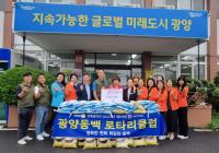 [NSP PHOTO]광양동백로타리클럽-봉강면 청년회, 사랑의 쌀 360kg 나눔 실천