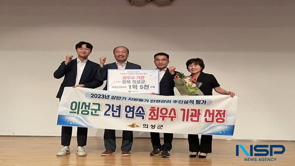 NSP통신-의성군이 지난 12일 전국 243개 지자체를 대상으로 하는 2023년 상반기 지방물가 안정관리 추진실적 평가 에서 최우수 기관으로 선정됐다고 밝혔다. (사진 = 의성군)