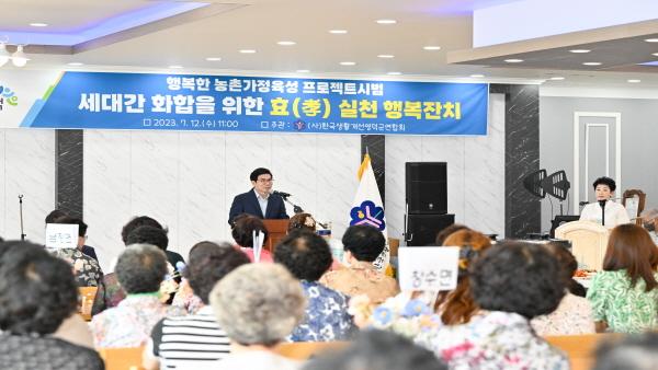 NSP통신-한국생활개선영덕군연합회는 우리 전통의 공동체 정신을 회복하고 어르신을 공경하는 문화를 확산하기 위해 지난 12일 병곡면 칠보산 뷔페에서 지역 어르신들과 생활개선 회원 등 130여 명을 모시고 효(孝) 실천 행복 잔치 를 개최했다. (사진 = 영덕군)