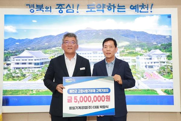 동일공업 이미지