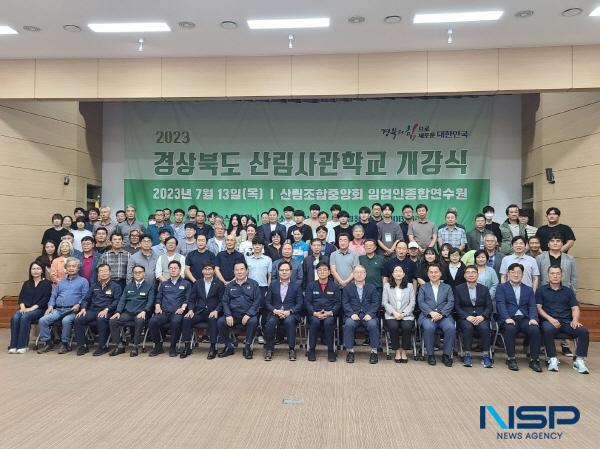 -경상북도는 13일 청송에 위치한 산림조합중앙회 임업인종합연수원에서 ‘2023년 제1기 경상북도 산림사관학교 개강식’ 을 개최했다. (사진 = 경상북도)
