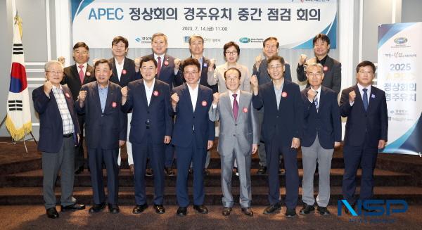 NSP통신-경상북도와 경주시는 APEC 정상회의 경주유치를 위해 14일 서울 켄싱턴호텔에서 2025 APEC 정상회의 경주유치 중간 점검회의를 실시했다. (사진 = 경상북도)