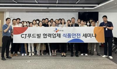 [NSP PHOTO]CJ푸드빌, 협력사 대상 식품안전 세미나 개최