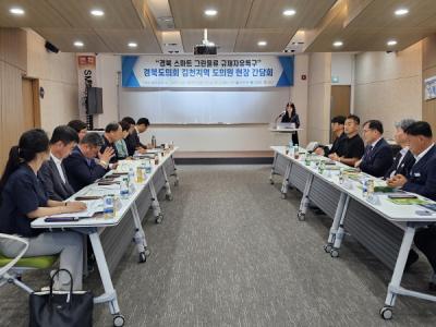 [NSP PHOTO]경북테크노파크, 경북 스마트그린물류 규제자유특구 도의원 간담회 개최