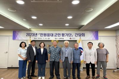 [NSP PHOTO]영양군, 민원응대 군민평가단 간담회 개최