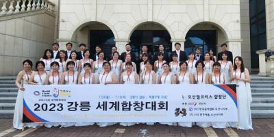 [NSP PHOTO]오산필코러스합창단 강릉 세계합창대회 혼성챔버콰이어 부문 은메달