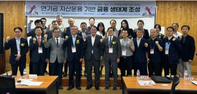 [NSP PHOTO]신용재 한경국립대 교수, 한국재무관리학회 하계 공동 특별심포지엄 개최