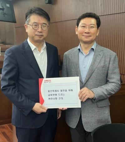 [NSP PHOTO]이상일 용인시장, 반도체마이스터고 신설·초등학교 특별교부금 지원 요청