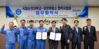 [NSP PHOTO]국립순천대, 광양제철소협력사협회와 글로컬대학 30 사업 추진을 위한 업무협약 체결