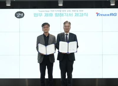 [NSP NEWS Image]티맥스알지, 도서출판 길벗과 ‘디지털 앱북 공동 개발’ 맞손