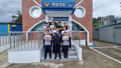 [NSP PHOTO]포항해양경찰서, 감포파출소 22년만에 새단장