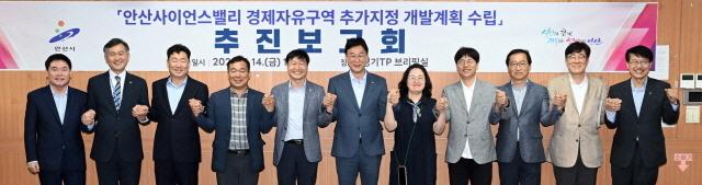 NSP통신-경기경제자유구역 추가지정 개발계획 수립 추진보고회에 참석한 이민근 안산시장(가운데)을 비롯한 관계자들이 기념촬영을 하고 있다. (사진 = 안산시)