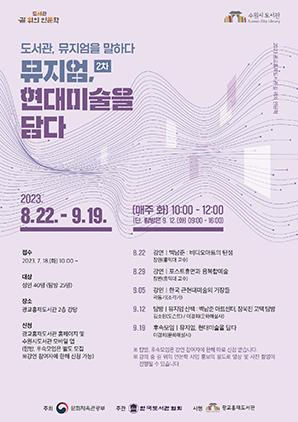 -수강생 모집문 사진 수원시