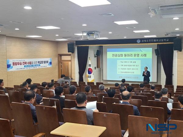 NSP통신-경상북도교육청은 지난 17일 경북소프트웨어고등학교에서 도내 직업계 고등학교장 30여 명을 대상으로 4연속 전국기능경기대회 종합우승을 위한 결의를 다지는 협의회를 실시했다고 밝혔다. (사진 = 경상북도교육청)