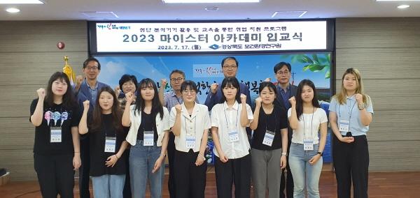 NSP통신-경상북도 보건환경연구원은 첨단분석기기와 전문인력을 활용해 지역 내 이공계 대학생 취업경쟁력 강화와 과학 인재양성을 위해 지난 17일부터 2주간 2023 하절기 보건·환경 분석기기 마이스터 아카데미 교육과정을 진행한다고 밝혔다. (사진 = 경상북도)