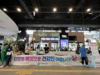 (NSP NEWS Image)수원시보건소, ‘건강한 여름나기 캠페인’ 전개