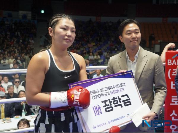 NSP통신-최현미 선수에게 장학금 전달하는 대경대 유세연 이사(오른쪽) (사진 = 대경대학교)