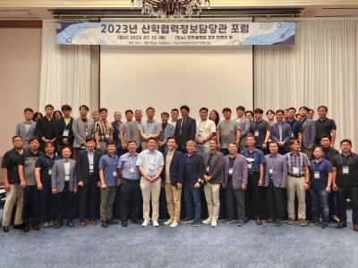 [NSP PHOTO]계명대, 전국산학협력정보담당관협의회 포럼 개최