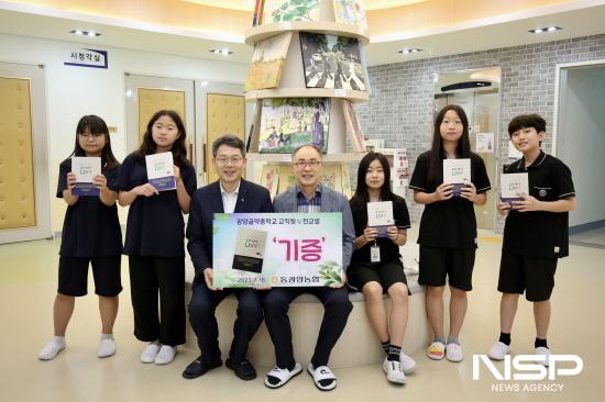 NSP통신-이돈성 조합장 광양골약중학교 학생들과 책 전달식 기념 찰영