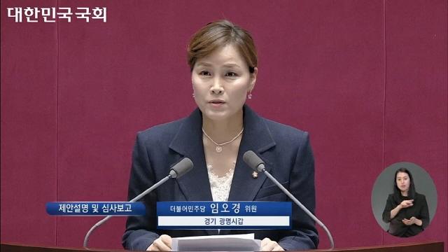 NSP통신-임오경 더불어민주당 국회의원이 국회에서 발언하는 모습. (사진 = 임오경 의원실)