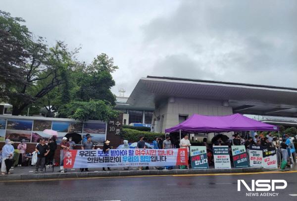 NSP통신-여수 웅천지구 생활형 숙박시설 입주민들이 여수시의회 앞에서 시위를 벌이고 있다. (사진 = 서순곤 기자)
