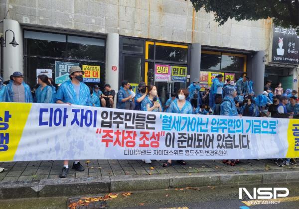 NSP통신-생숙 입주민들이 여수시의회에서 주차장 조례개정을 요구하고 있다. (사진 = 서순곤 기자)