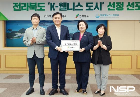 NSP통신-19일 김관영 도지사(왼쪽 두번째)가 김미자 한국웰니스산업협회장(오른쪽 두번째)으로부터 K-웰니스 도시 선정 인증서와 현판을 수여받고 있다. (사진 = 전라북도)