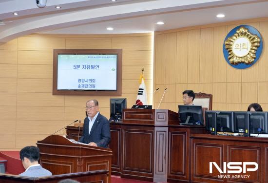 NSP통신-송재천 의원 5분 자유발언 (사진 = 광양시의회)