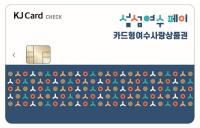 [NSP PHOTO]여수시, 섬섬여수페이 8월부터 10% 할인