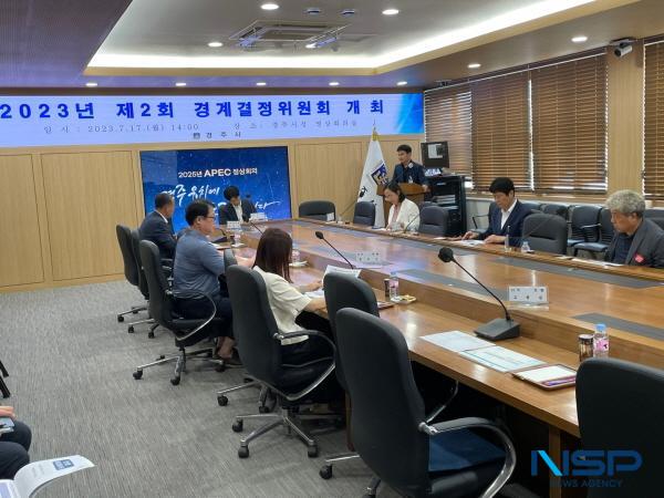 NSP통신-경주시는 지난 17일 시청 회의실에서 2021년 입실1지구 와 2022년 의곡2지구 의 경계 설정 이의신청 건에 대해 심의·의결했다. (사진 = 경주시)