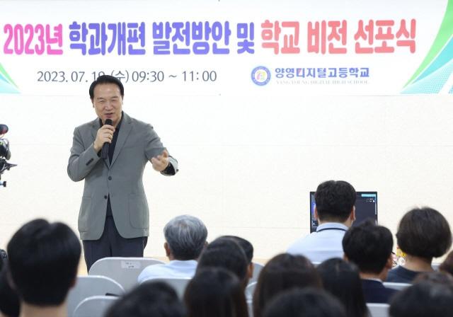 NSP통신-임태희 경기도교육감이 19일 성남시 양영디지털고등학교에서 열린 학과 발전 및 학교 비전 선포식에서 인사말을 하고 있다. (사진 = 경기도교육청)