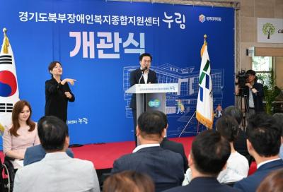 [NSP PHOTO]경기도북부장애인복지종합지원센터 누림센터 개관