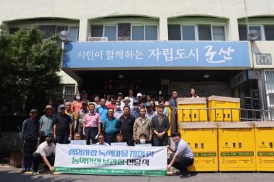 [NSP PHOTO]군산시, 회현면 4개 마을에 농약 안전 보관함 전달