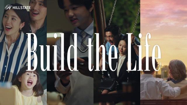 NSP통신-현대건설 Build the Life 영상 메인 이미지. (사진 = 현대건설)