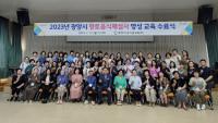 [NSP PHOTO]광양시, 향토음식해설사 양성 교육 성료