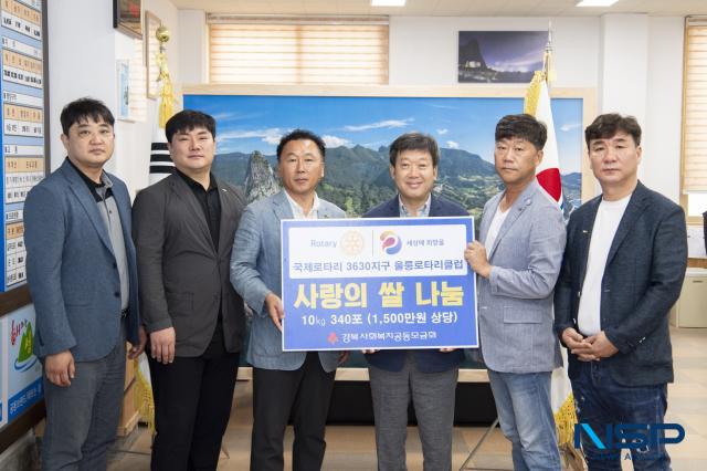 NSP통신-울릉로타리클럽은 지난 19일 울릉군청을 찾아 사랑의 쌀 나눔 전달식을 가졌다. (사진 = 울릉군)