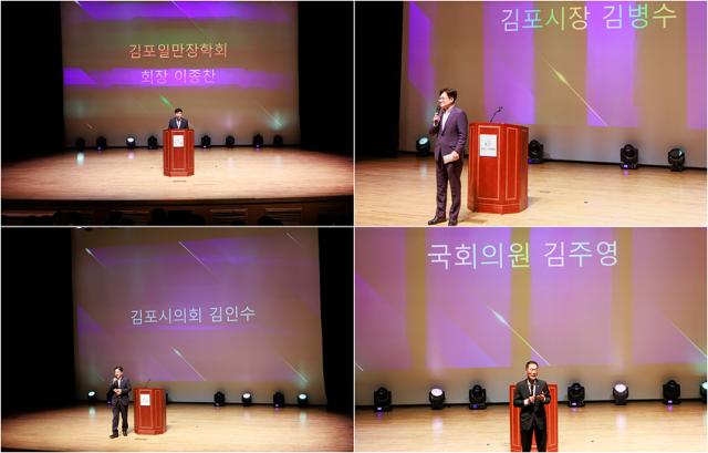 - 사진 김포일만장학