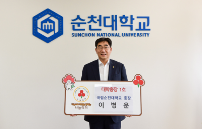 [NSP PHOTO]이병운 순천대 총장, 전남사회복지공동모금회 나눔리더 가입
