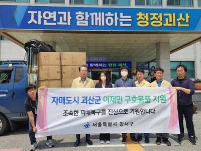 [NSP PHOTO]서울시 강서구, 폭우 피해 괴산군에 긴급 구호 세트 600개 지원