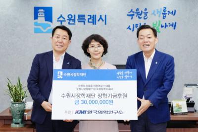 [NSP PHOTO]한국의학연구소, 수원시장학재단에 3000만원 기탁