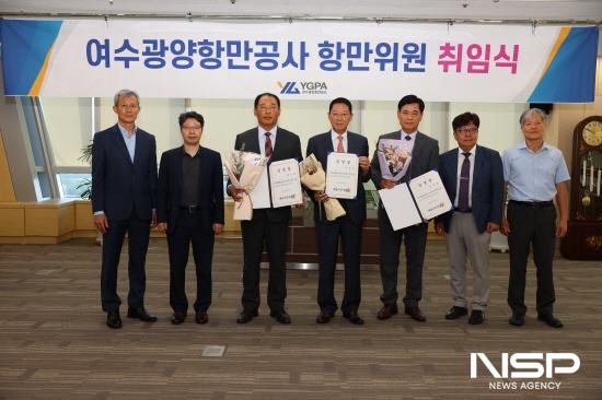 NSP통신-여수광양항만공사 항만위원 취임식 (사진 = 여수광양항만공사)