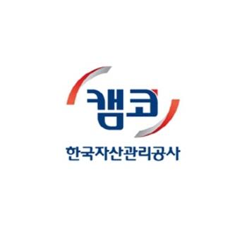 NSP통신- (사진 = 캠코)