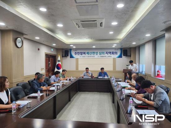 NSP통신-광양읍 주민참여예산편성심의 지역회의 개최 (사진 = 광양시청)