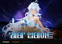 [NSP PHOTO]에픽세븐, 신규 여름 한정 영웅 레테 추가