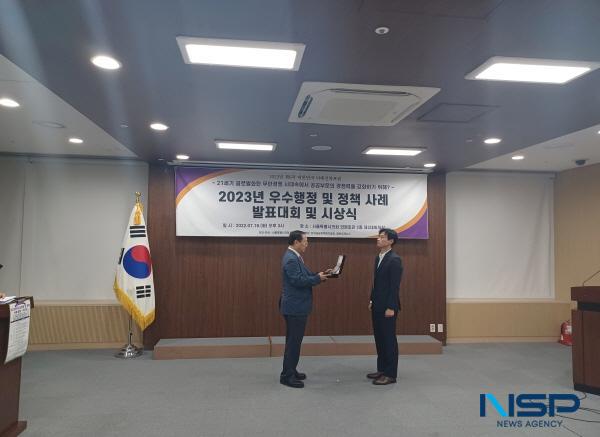 NSP통신-포항해양경찰서는 지난 18일 한국공공정책평가협회 주관 2023년 우수행정 및 정책사례 발표대회에서 포항해양경찰서 소속 윤해진 경감이 최우수상을 수상했다고 밝혔다. (사진 = 포항해양경찰서)