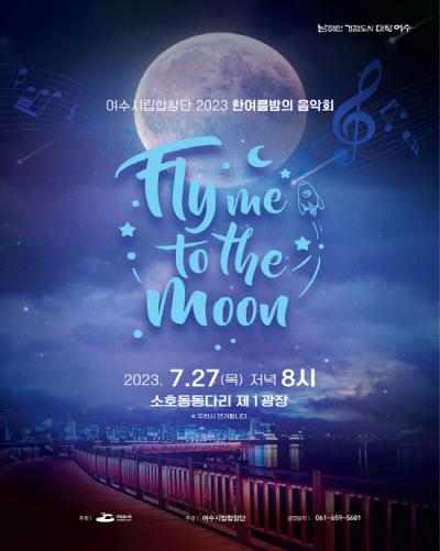 [NSP PHOTO]여수시립합창단 27일 한여름 밤의 음악회 개최