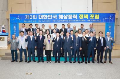 [NSP PHOTO]신안군 제3회 대한민국 해상풍력 정책포럼 개최