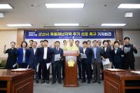 [NSP PHOTO]군산시의회 군산시 특별재난지역 추가 지정·선포하라