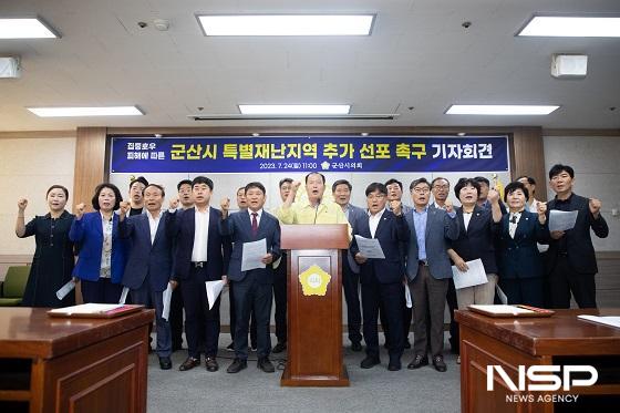 NSP통신-24일 군산시의회가 기자회견을 통해 군산시를 특별재난지역에 추가 지정·선포할 것을 촉구하고 있다. (사진 = 군산시의회)